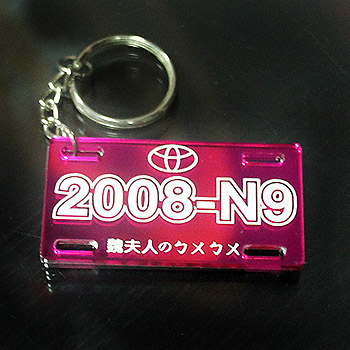 gz-28 桃紅色鏡面車牌鑰匙圈 （限刻表面）